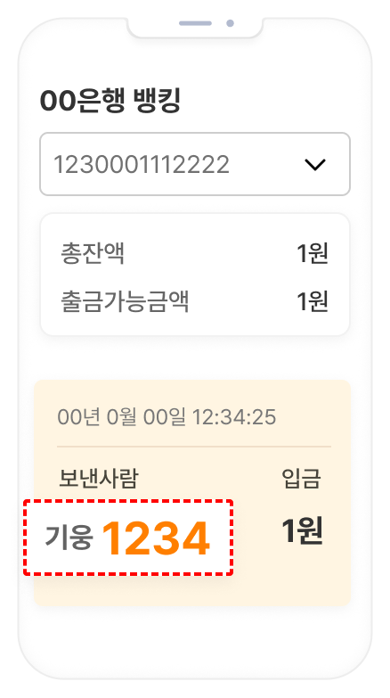 인증코드 확인 화면